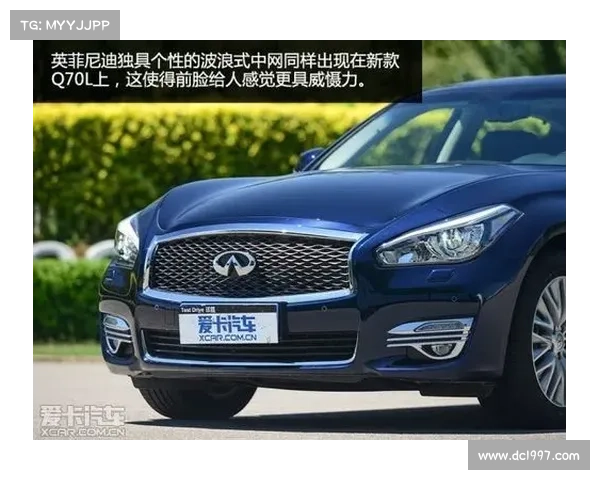 乘坐舒适_气质佳 测英菲尼迪Q70L 2.5L 乘坐舒适_气质佳 测英菲尼迪Q70L 2.5L